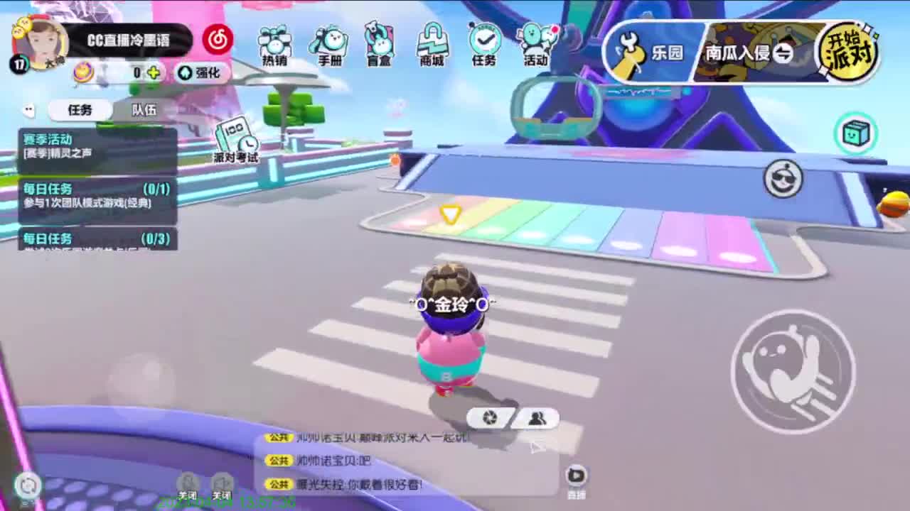 好难受啊 第6段