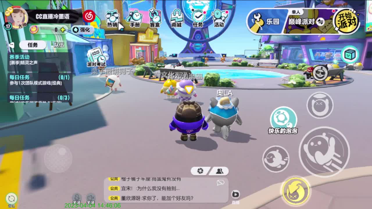 好难受啊 第8段