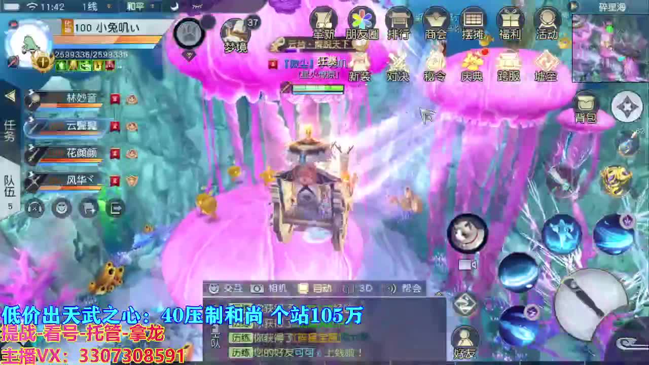 遇见最好的你们 第4段