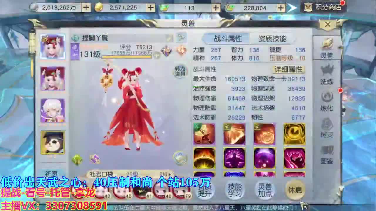 遇见最好的你们 第5段