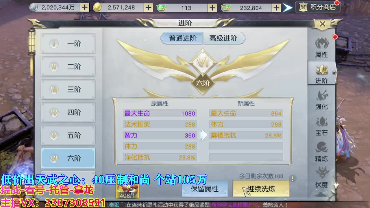 遇见最好的你们 第6段