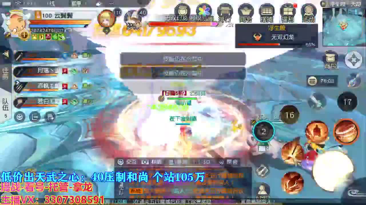 遇见最好的你们 第7段