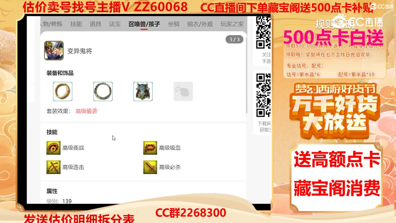 【主播点评】16260760