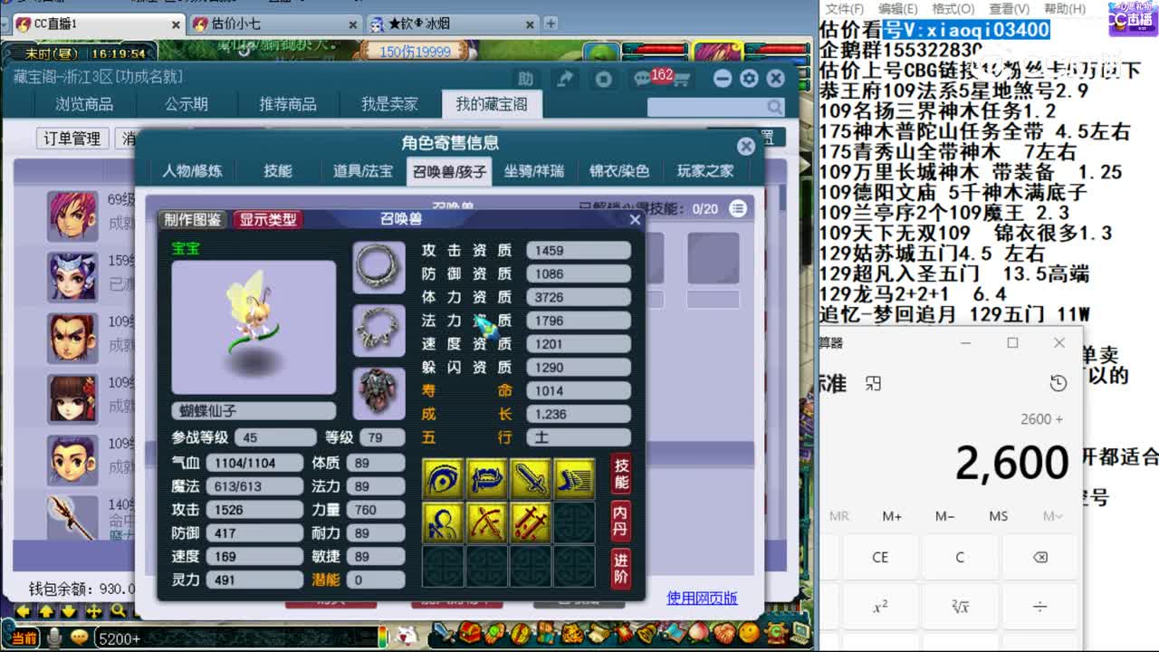 【主播点评】方寸山