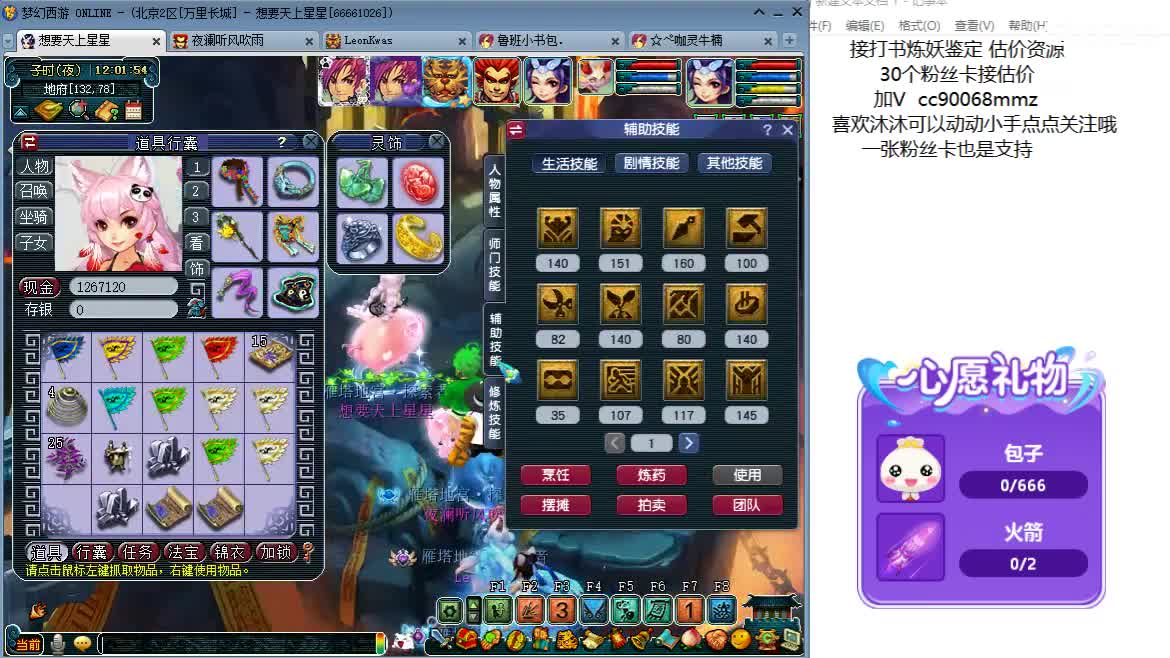 嘿  聊天听歌吧ღ 第1段