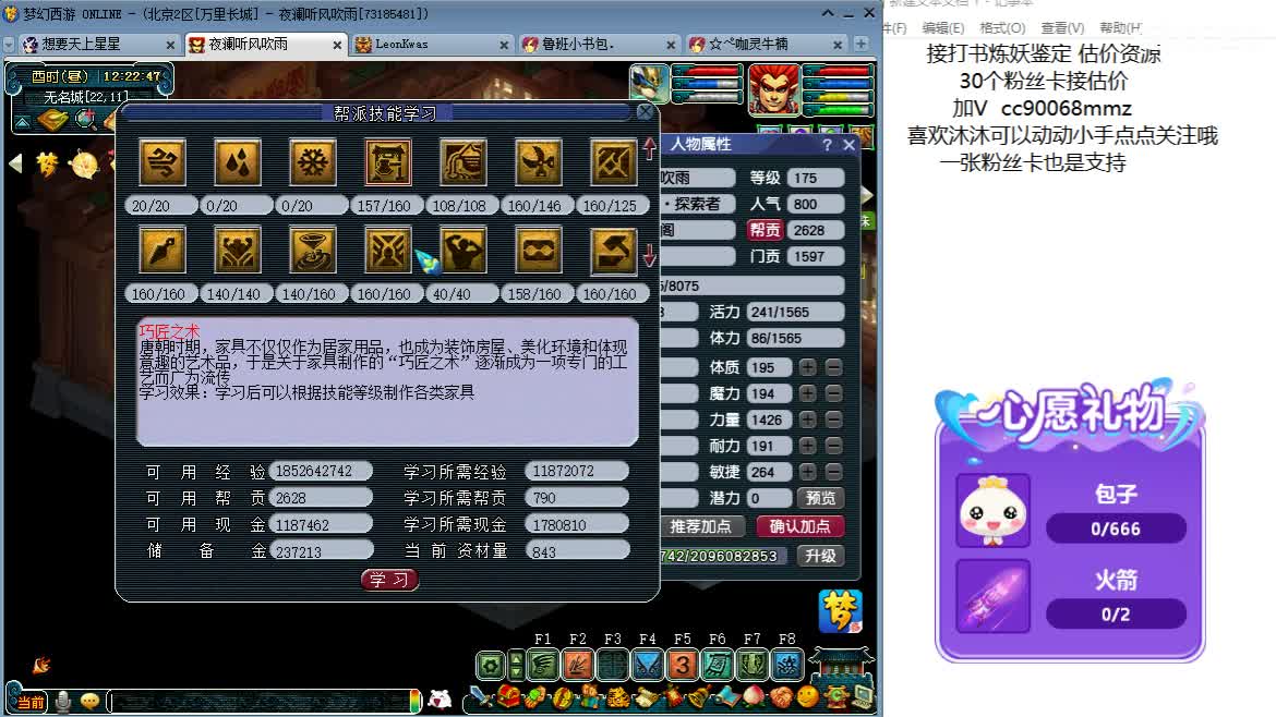 嘿  聊天听歌吧ღ 第2段