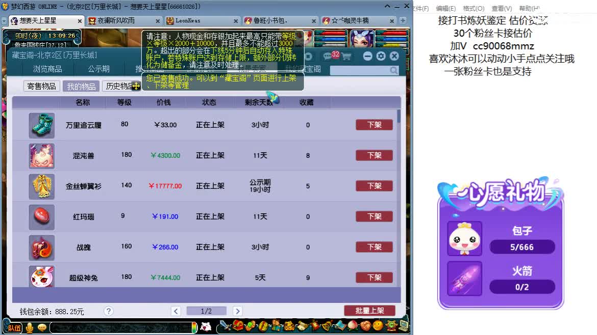 嘿  聊天听歌吧ღ 第3段