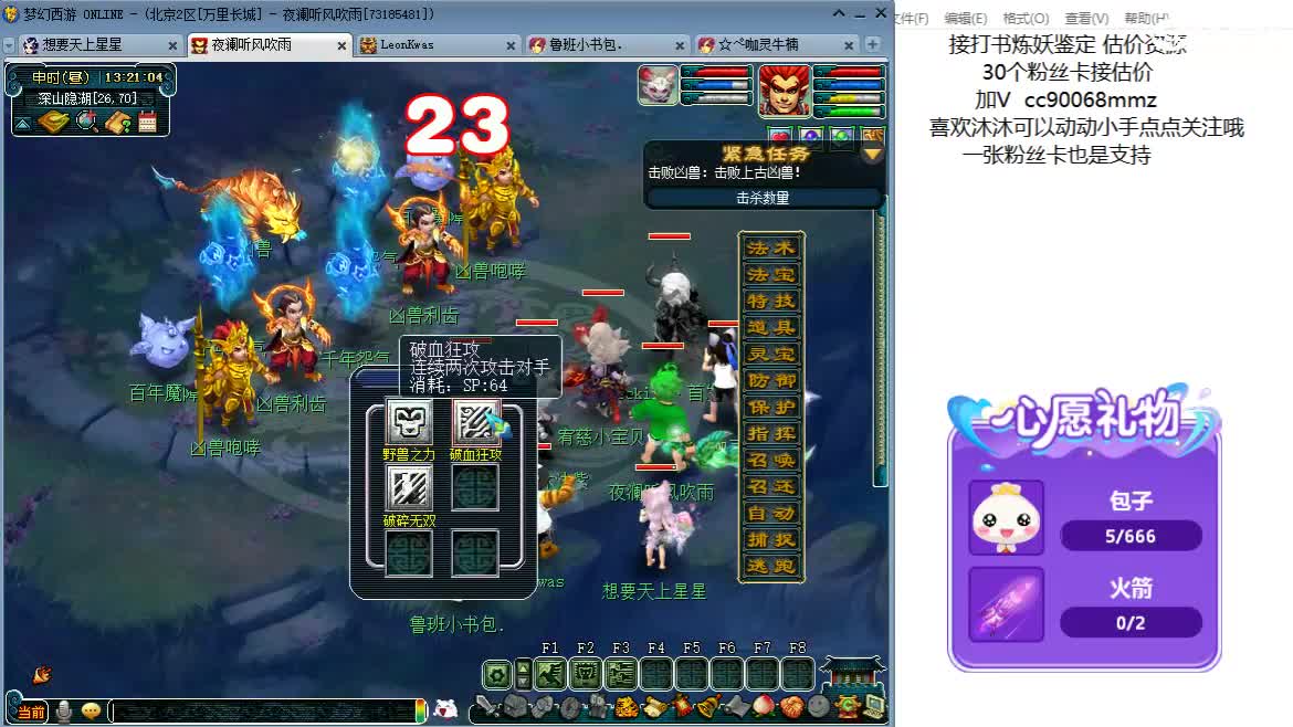 嘿  聊天听歌吧ღ 第4段