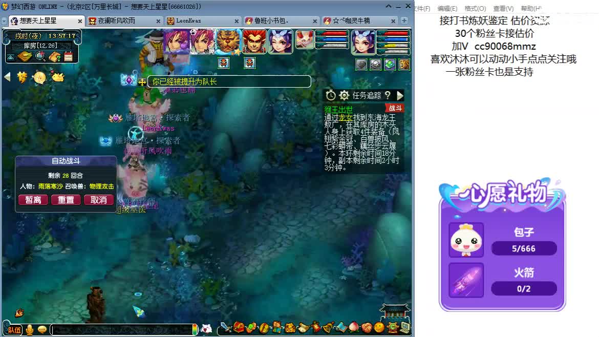 嘿  聊天听歌吧ღ 第5段