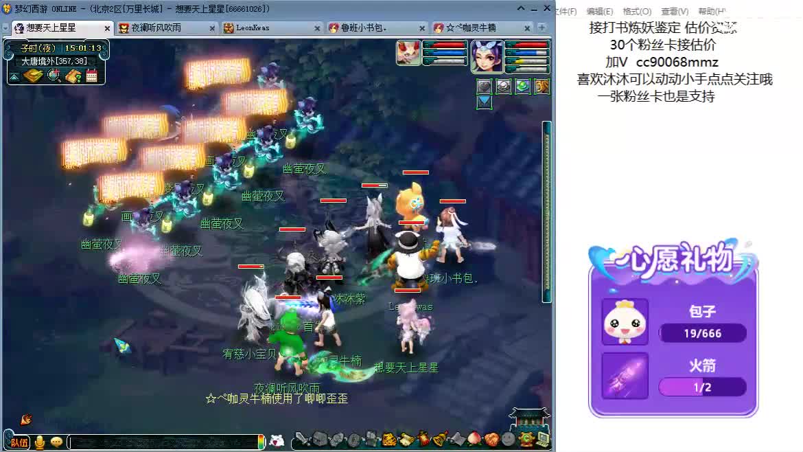 嘿  聊天听歌吧ღ 第7段