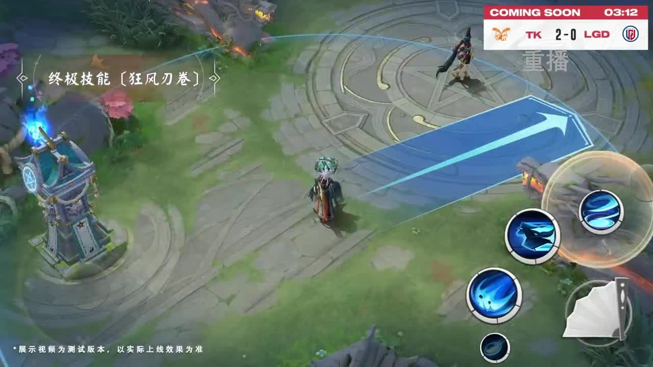平安京OPL春季赛 第7段