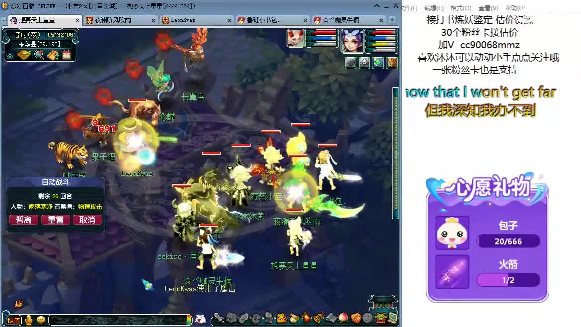 嘿  聊天听歌吧ღ 第8段