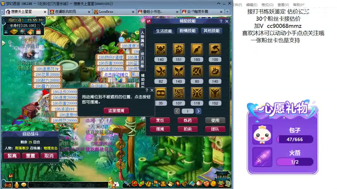 嘿  聊天听歌吧ღ 第9段