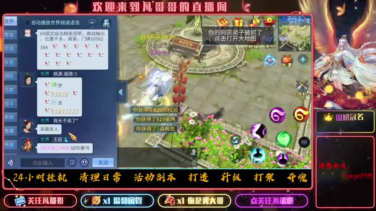 新大区接资源 有没有老板去的 第1段