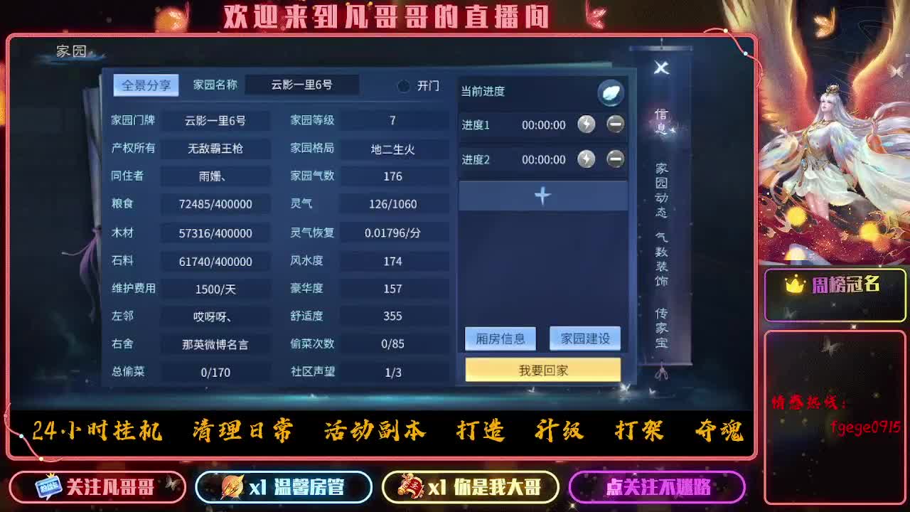 新大区接资源 有没有老板去的 第2段