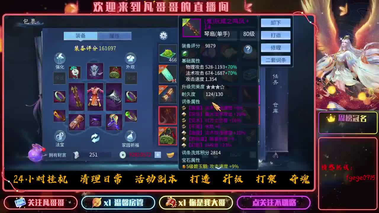 新大区接资源 有没有老板去的 第3段