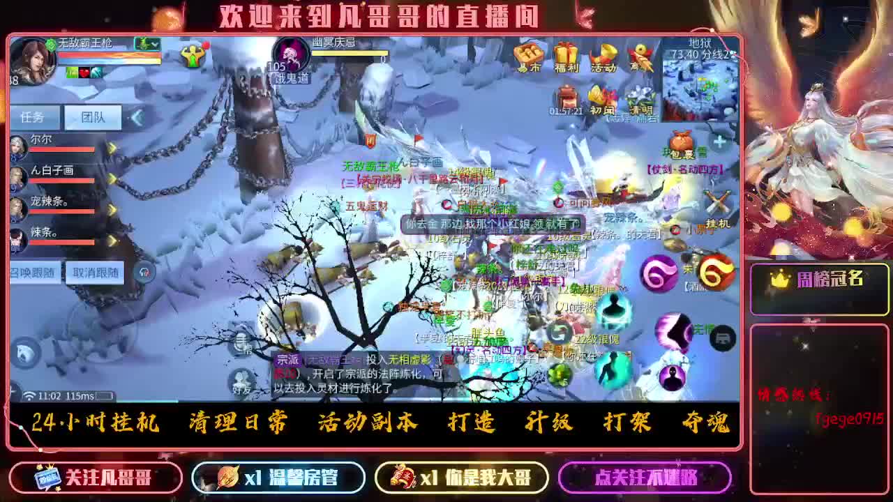 新大区接资源 有没有老板去的 第4段