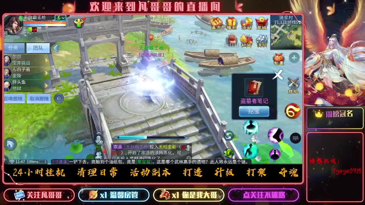 新大区接资源 有没有老板去的 第5段