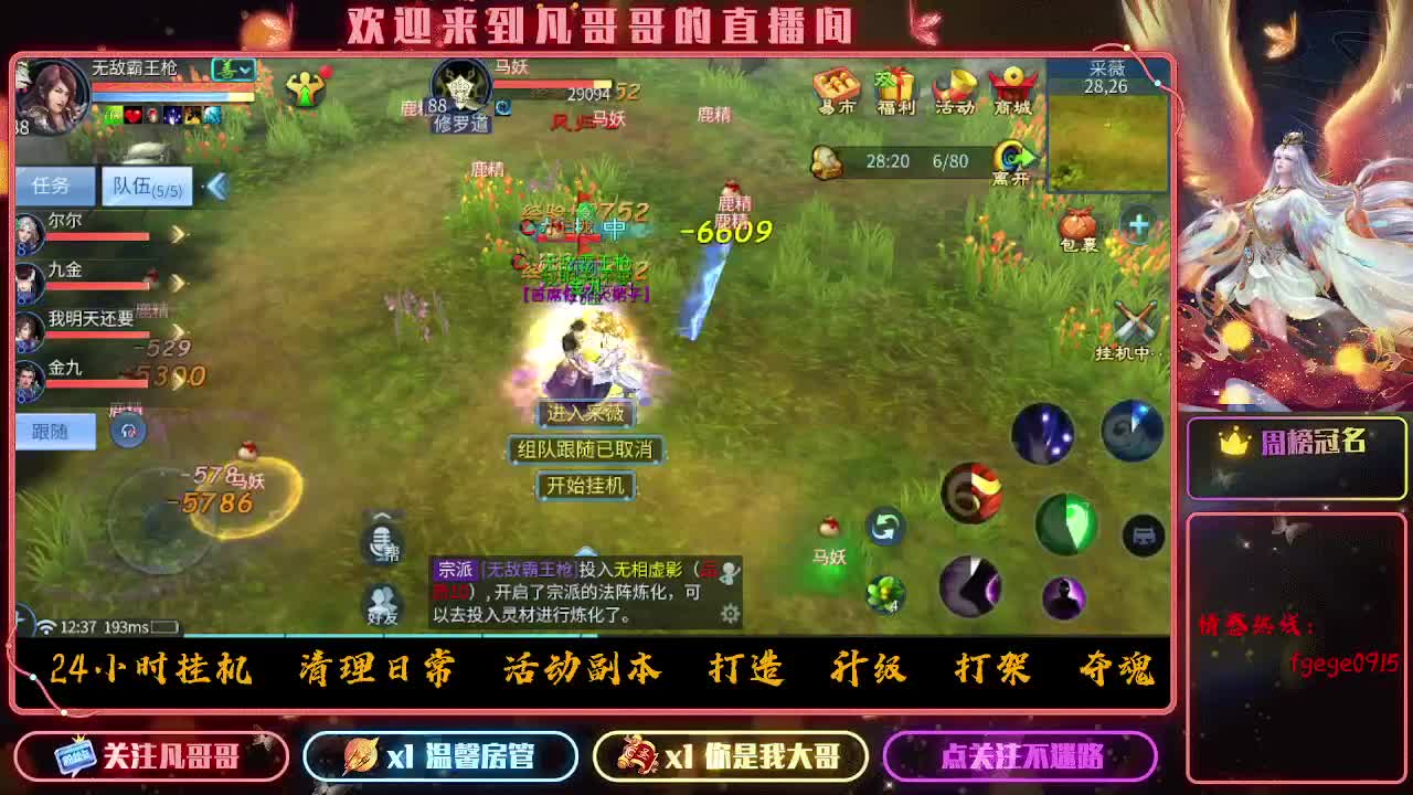 新大区接资源 有没有老板去的 第7段