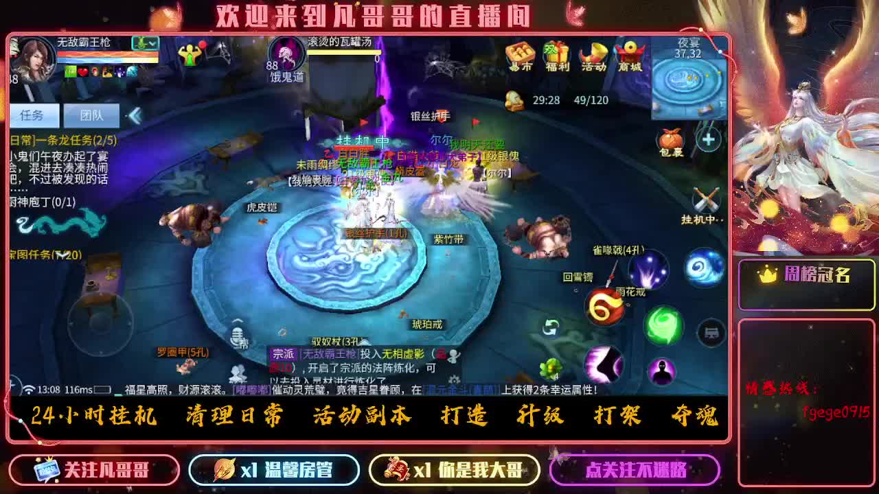 新大区接资源 有没有老板去的 第8段