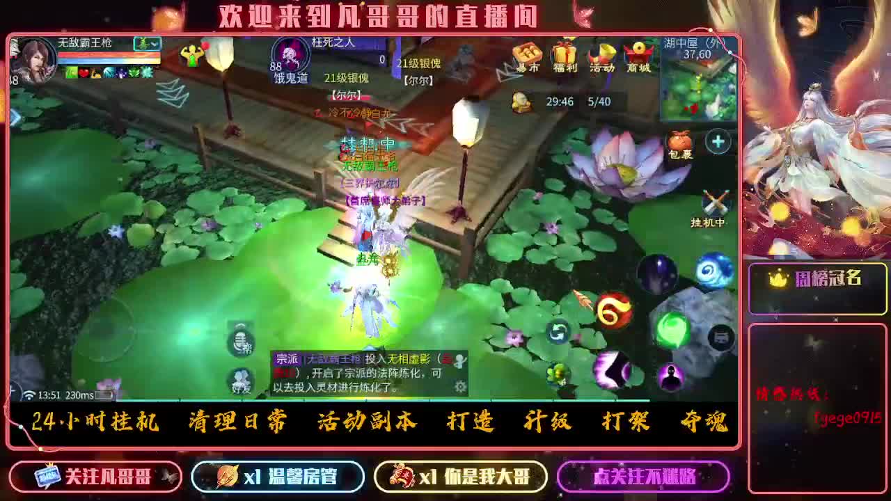 新大区接资源 有没有老板去的 第9段