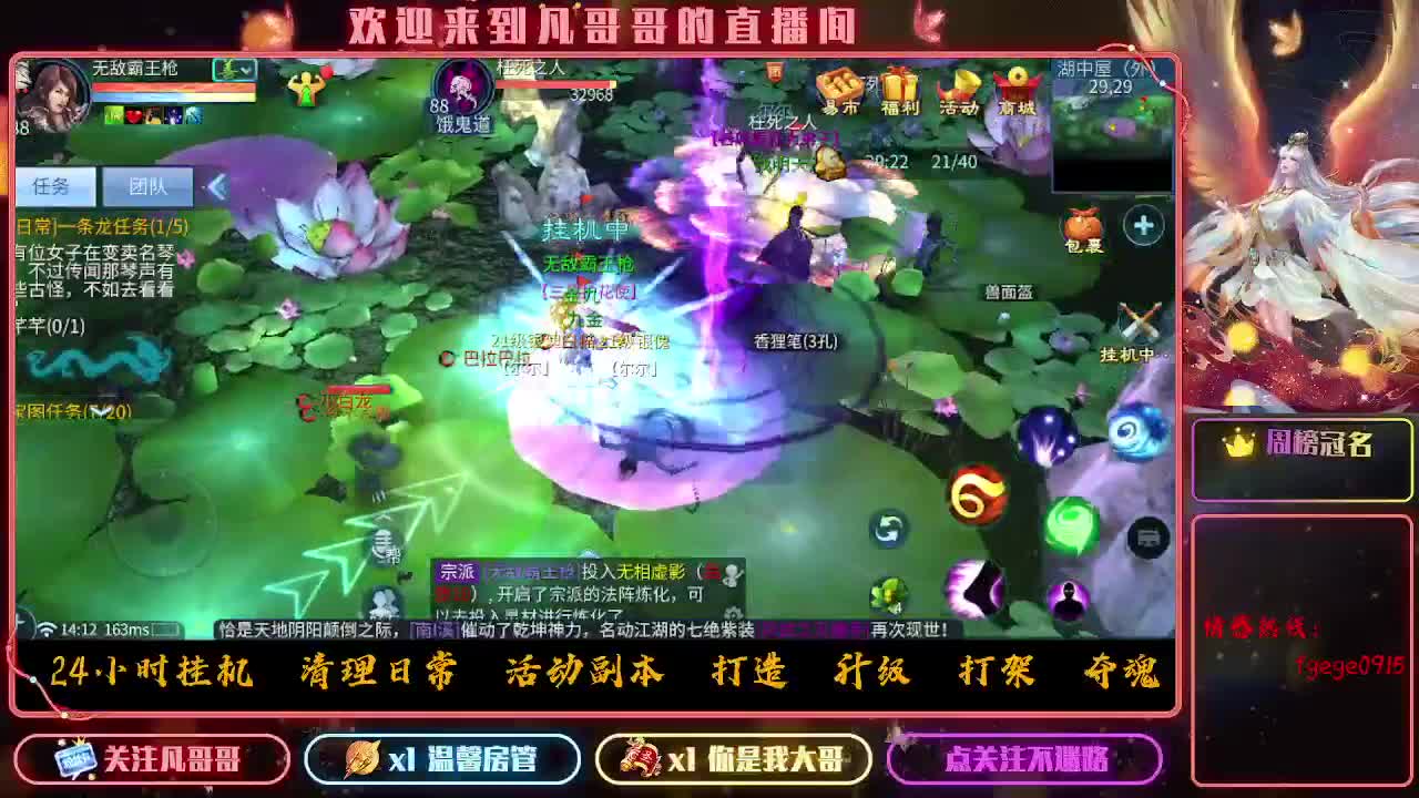 新大区接资源 有没有老板去的 第10段