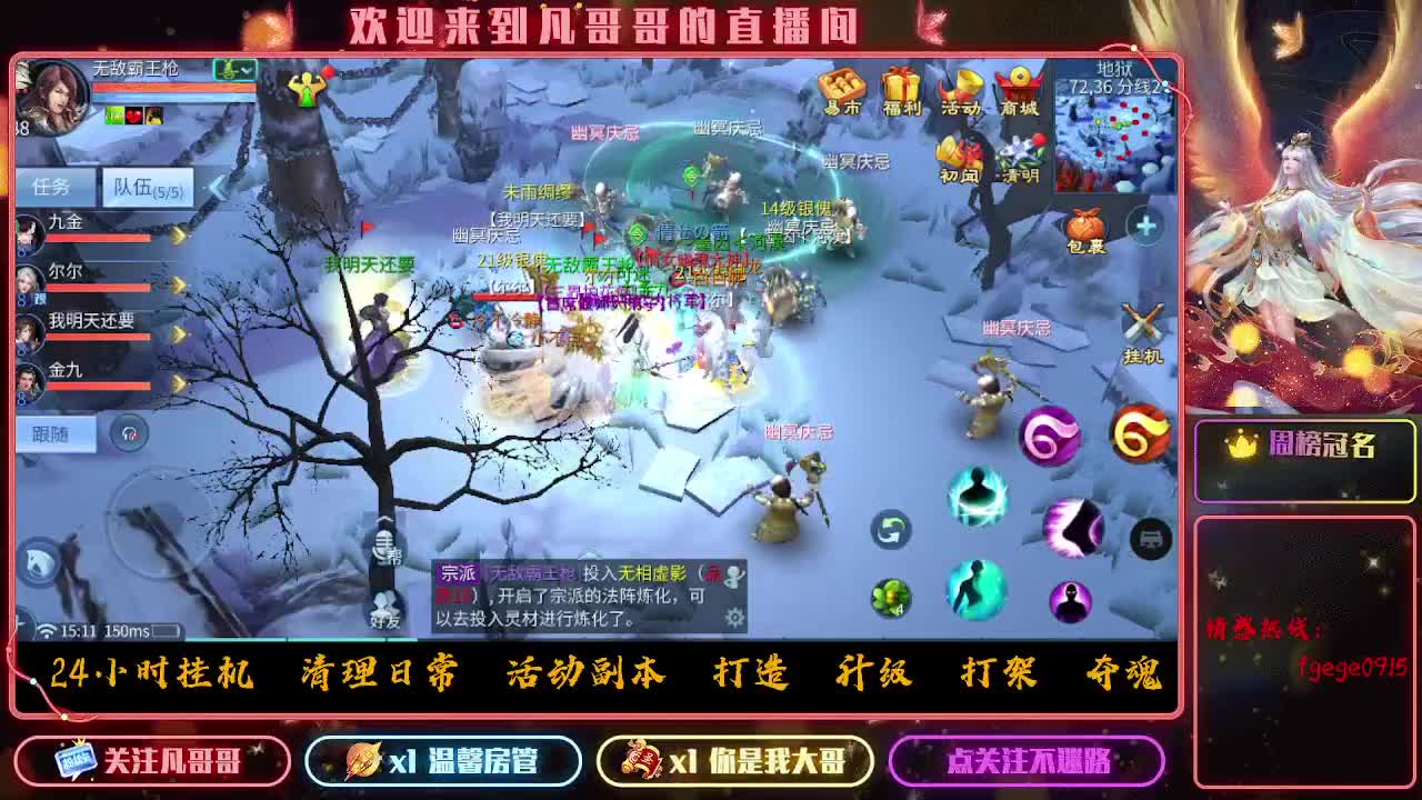 新大区接资源 有没有老板去的 第12段