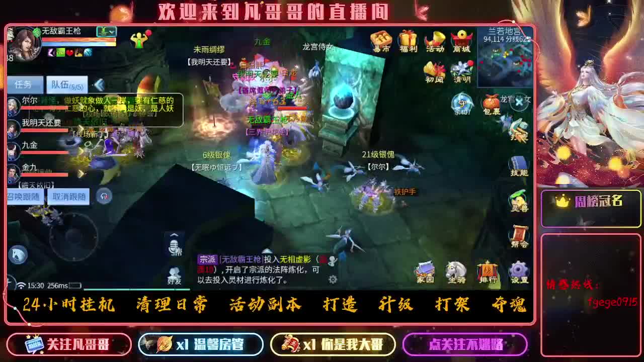 新大区接资源 有没有老板去的 第13段