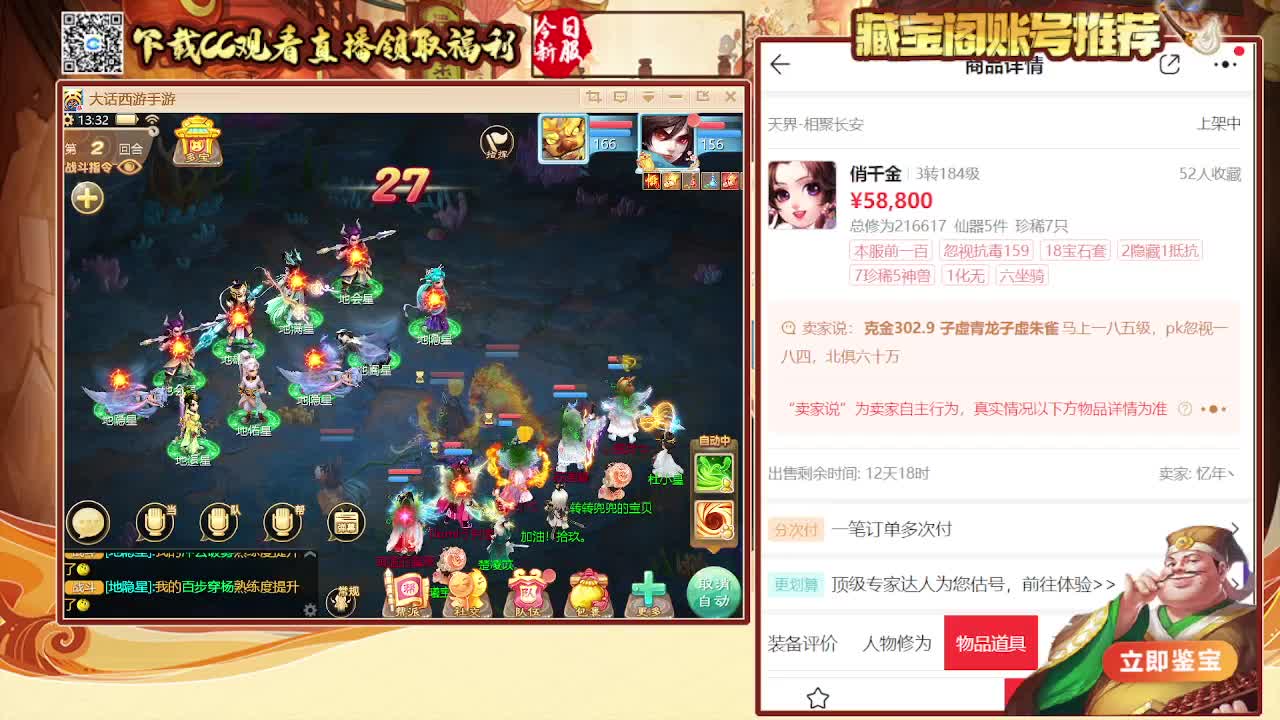 接日常 200 新区打造  看号估号 第4段