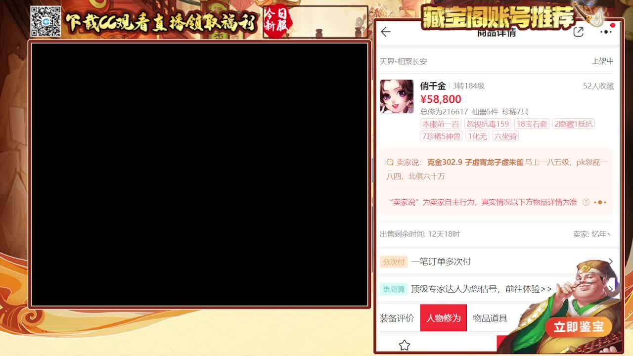 接日常 200 新区打造  看号估号 第5段