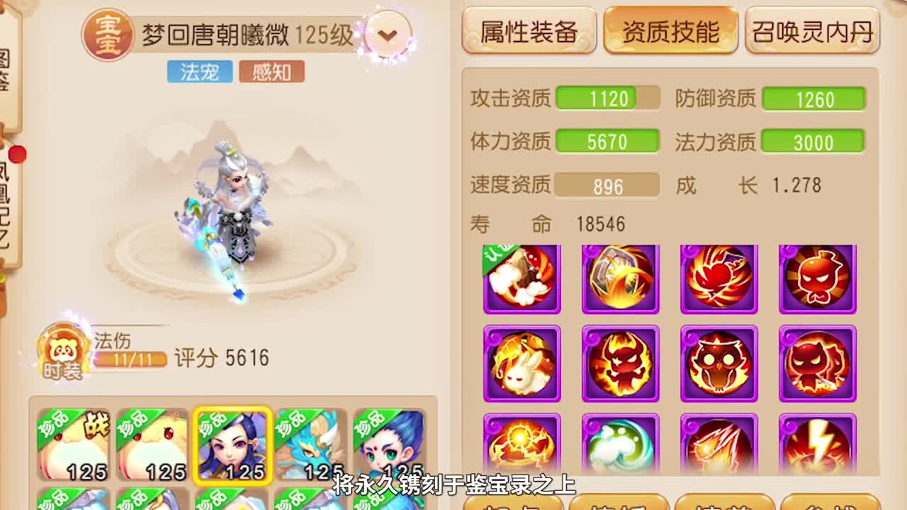 逆水寒手游宣传画面 第2段
