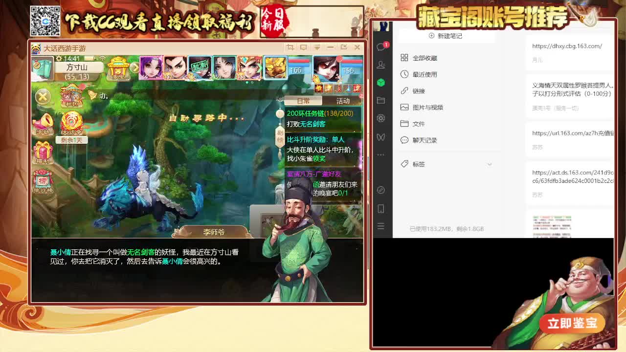 接日常 200 新区打造  看号估号 第6段