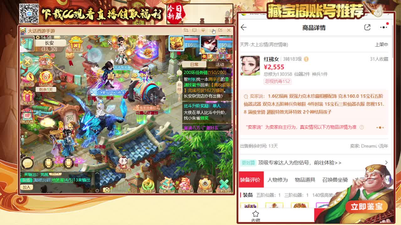 接日常 200 新区打造  看号估号 第7段