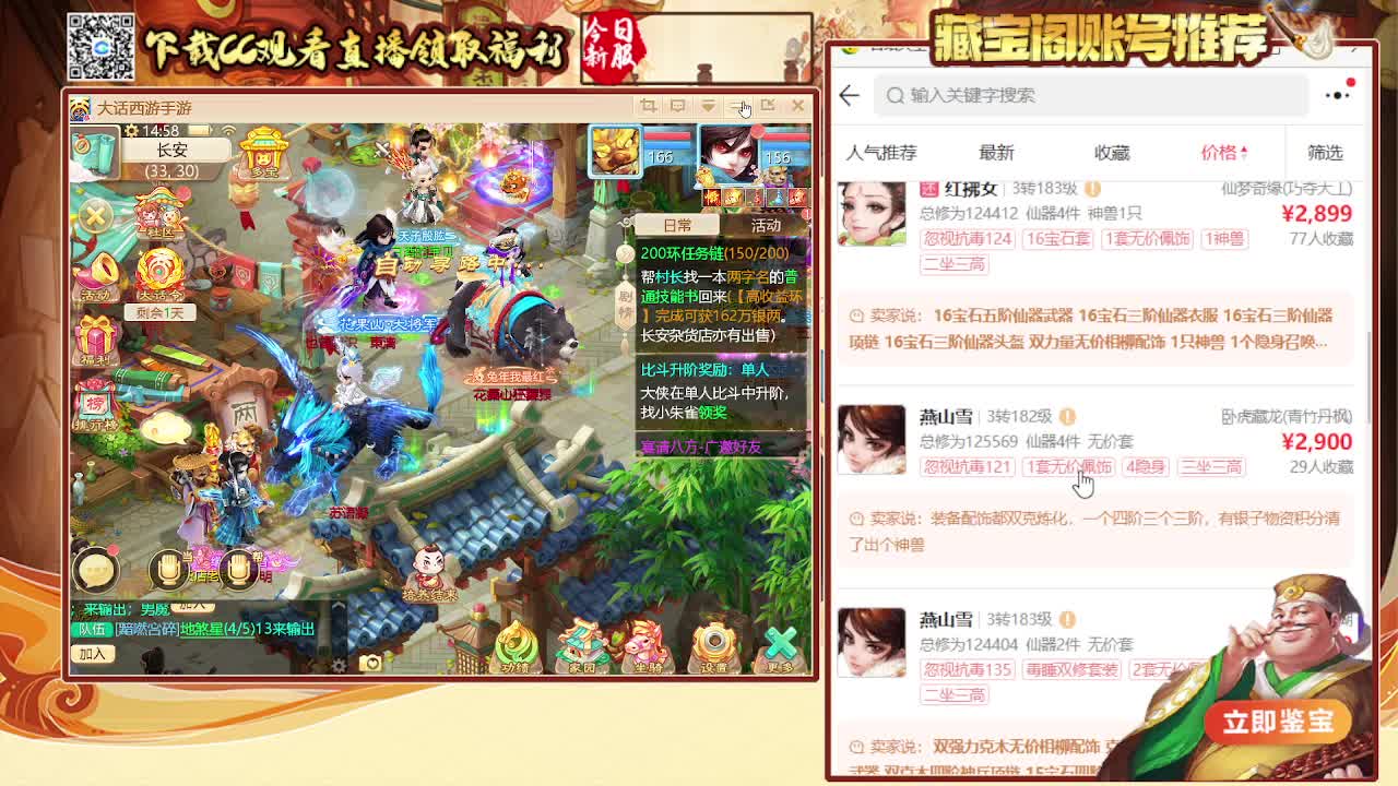 接日常 200 新区打造  看号估号 第8段