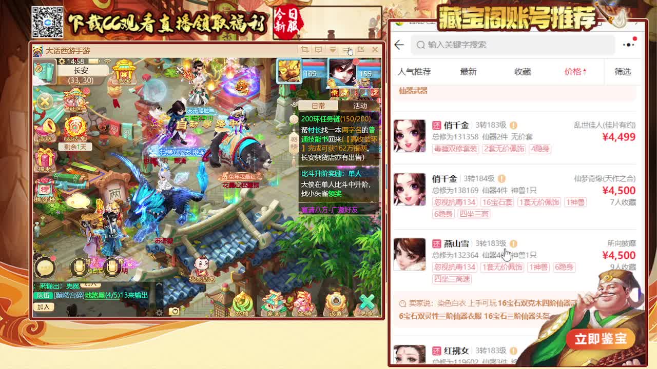 接日常 200 新区打造  看号估号 第9段