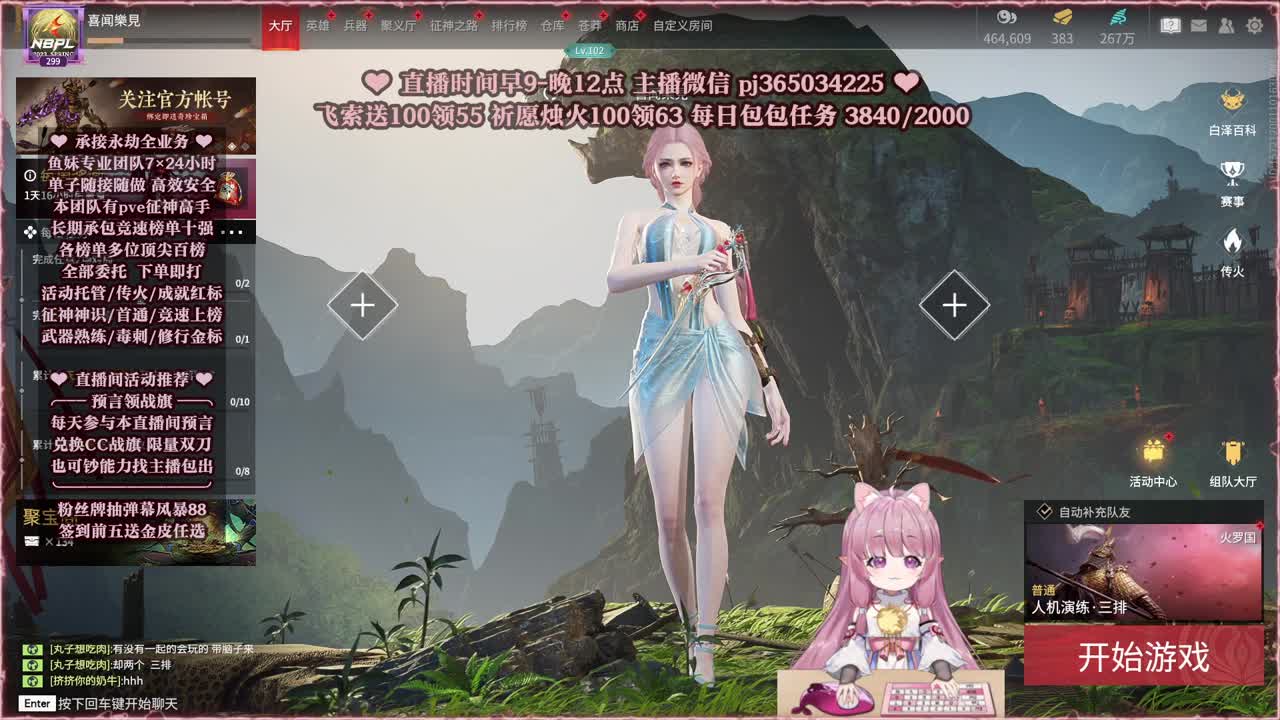 接账号托管，什么单都能打 第8段
