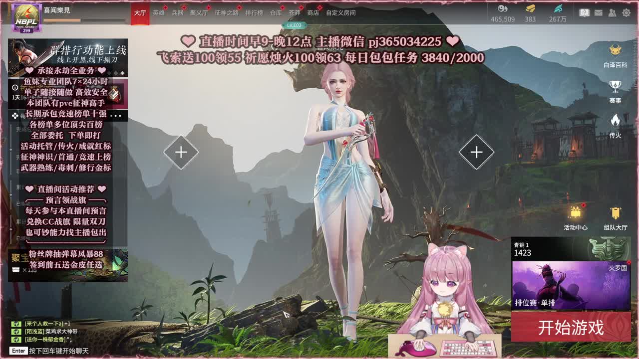 接账号托管，什么单都能打 第9段
