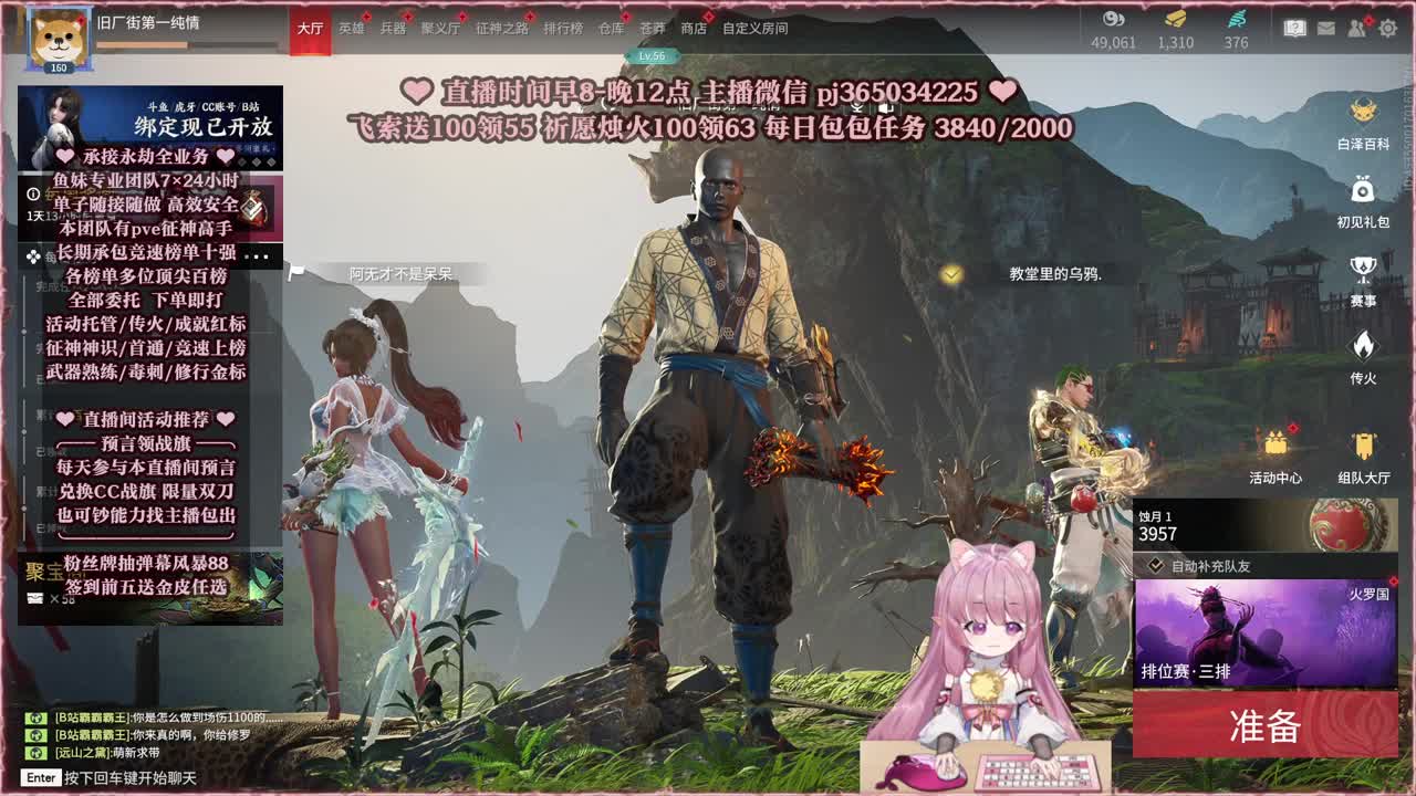 接账号托管，什么单都能打 第1段