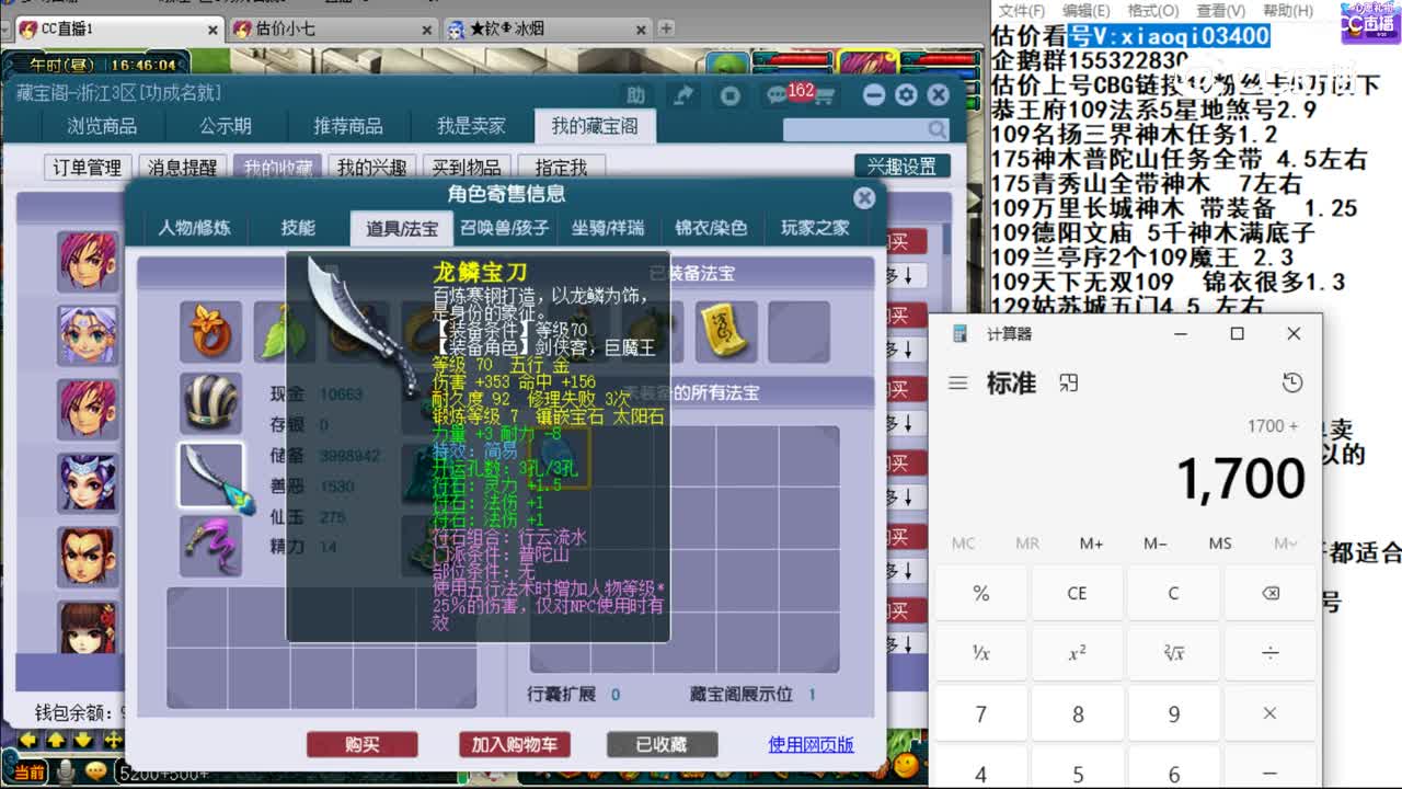 【主播点评】方寸山
