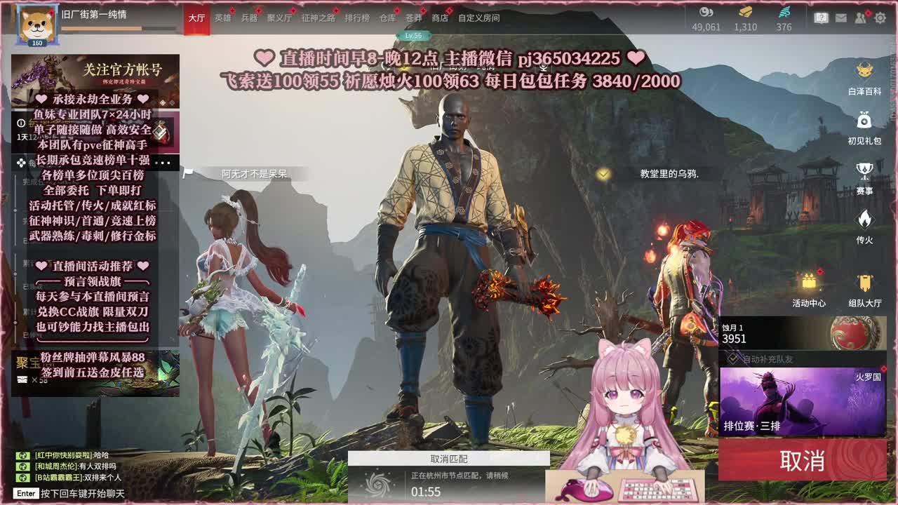 接账号托管，什么单都能打 第3段