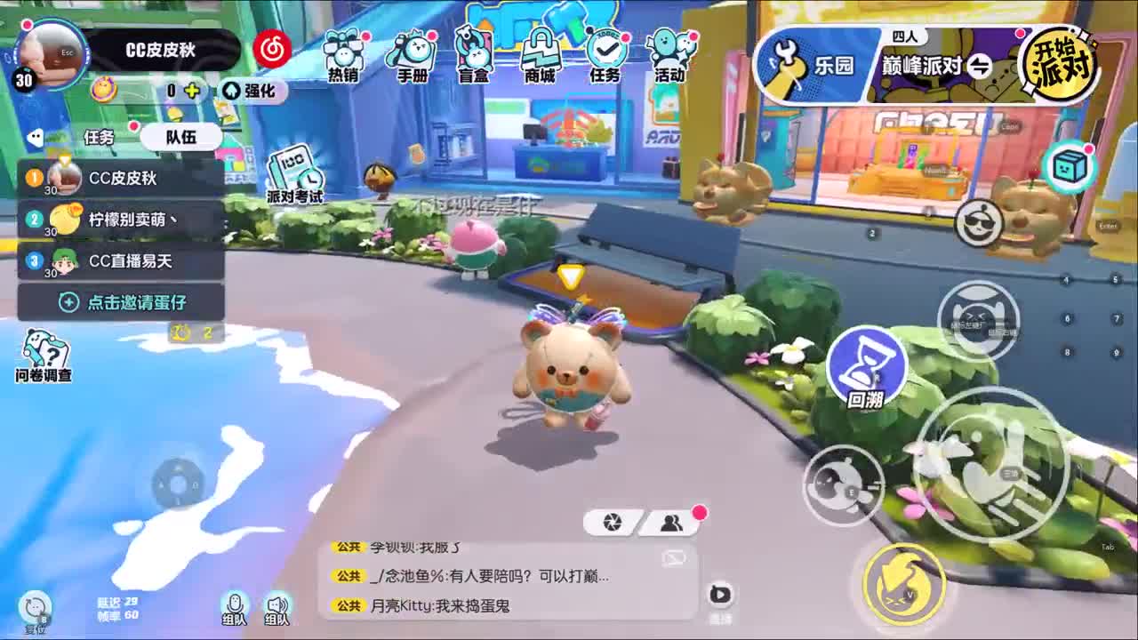我是笨蛋～ 第1段