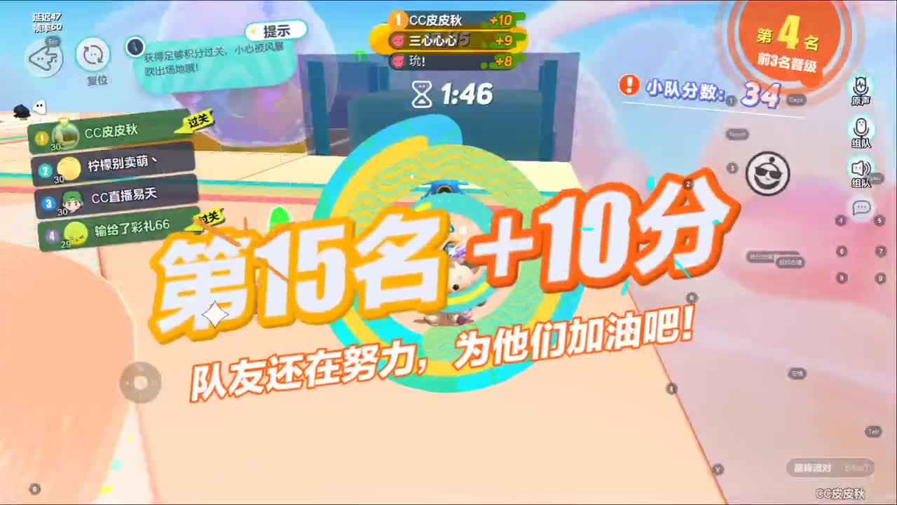 我是笨蛋～ 第2段