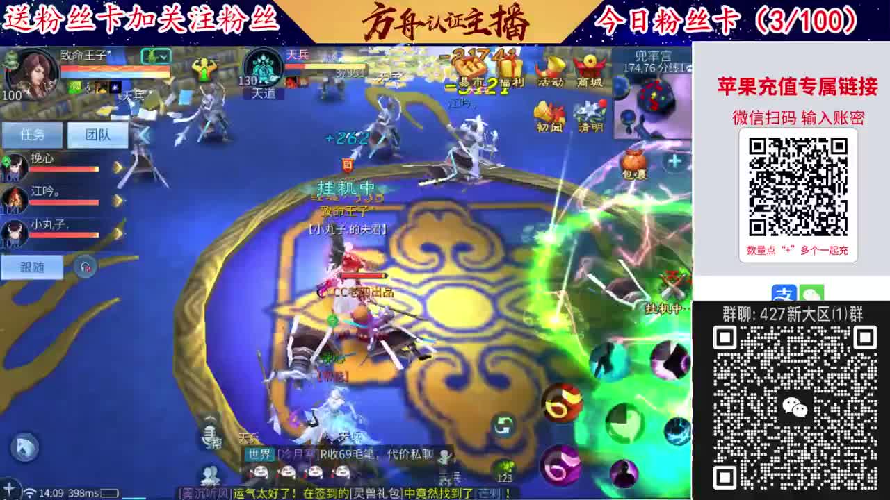 4月底新大区扫码加群！ 第1段