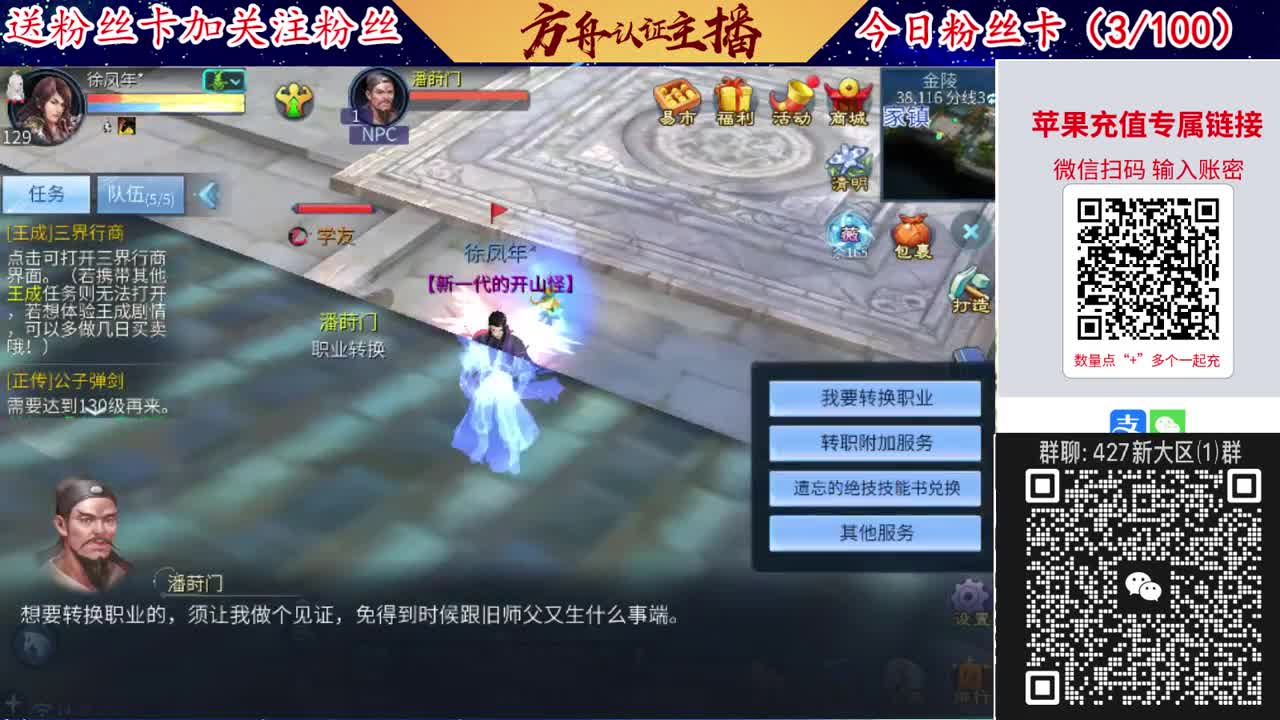 4月底新大区扫码加群！ 第2段
