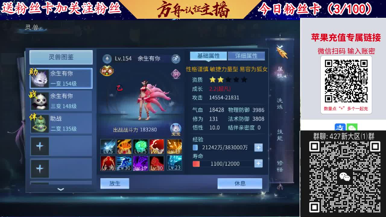 4月底新大区扫码加群！ 第3段