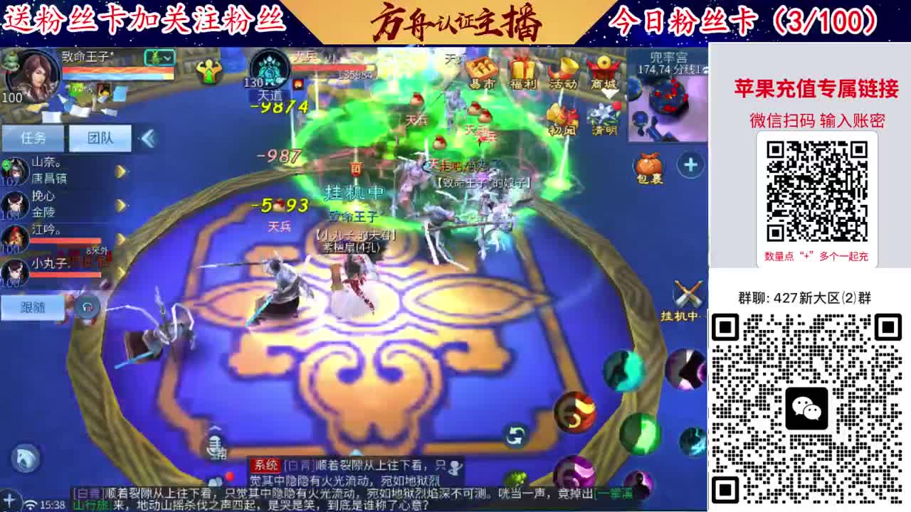 4月底新大区扫码加群！ 第4段