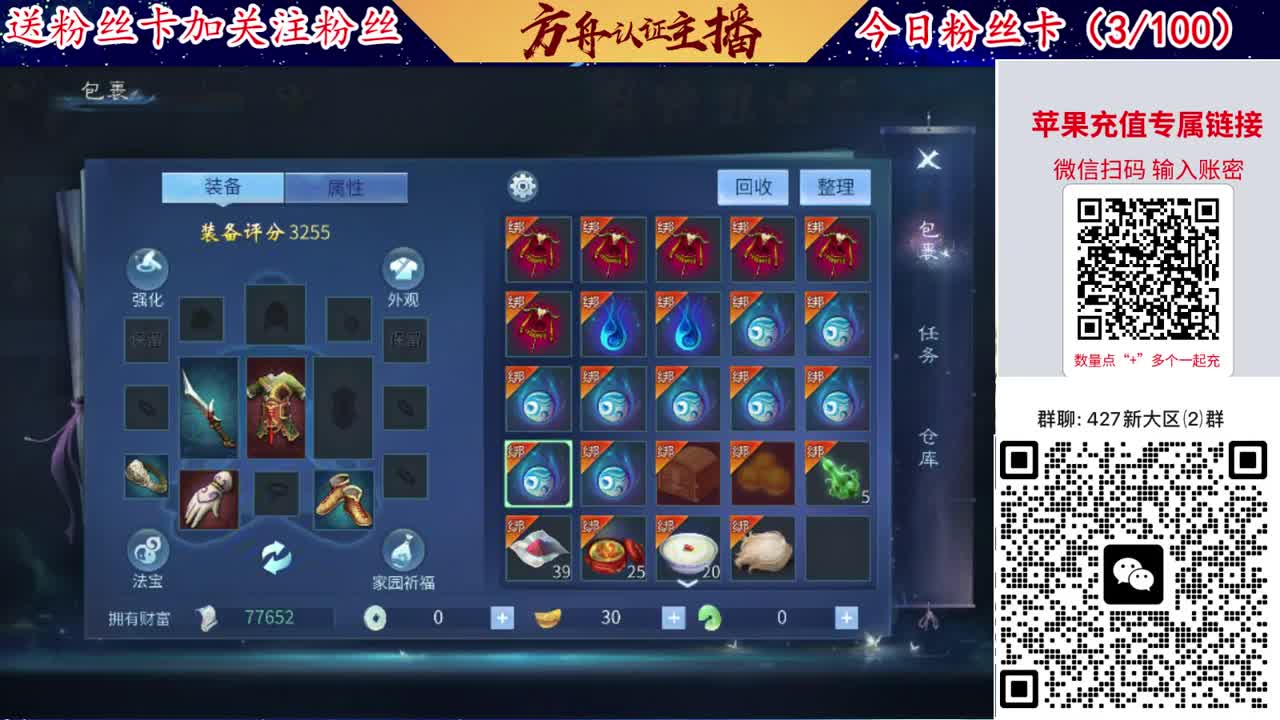 4月底新大区扫码加群！ 第5段