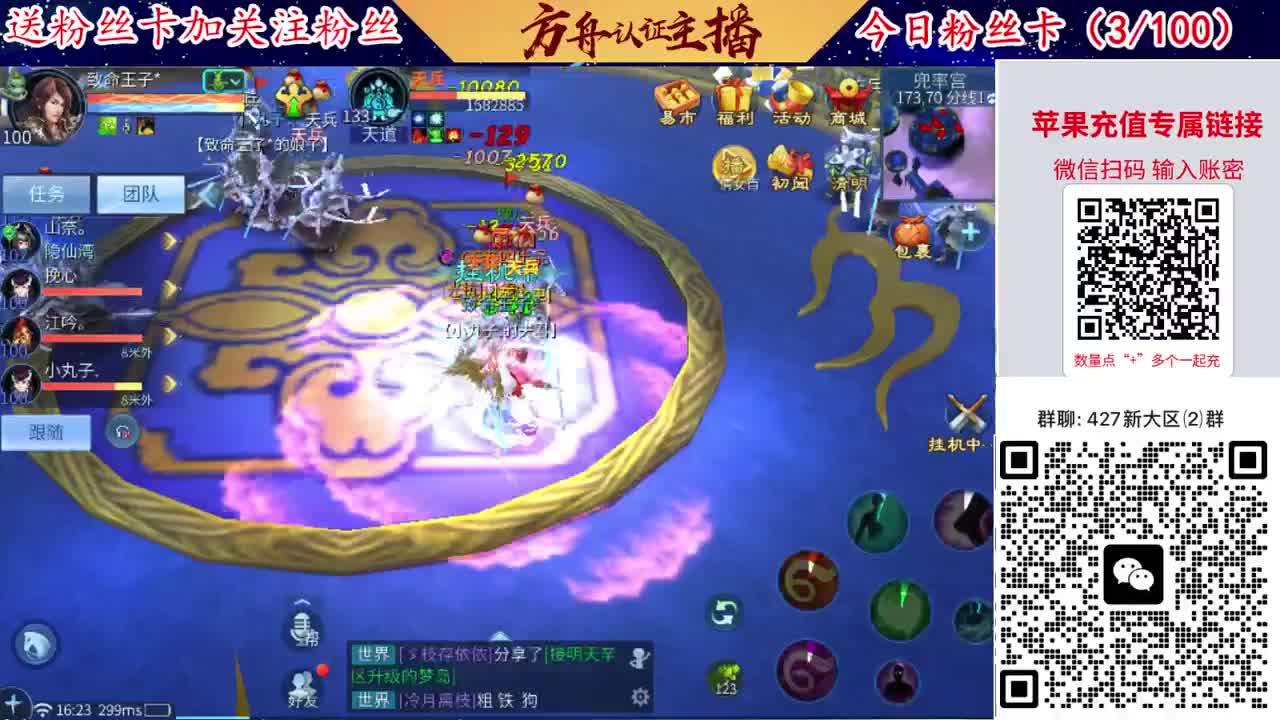 4月底新大区扫码加群！ 第6段