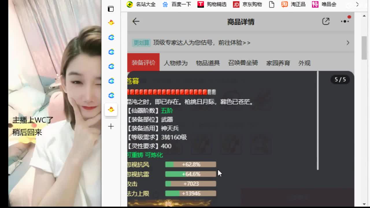 接日常 200 新区打造  看号估号 第1段