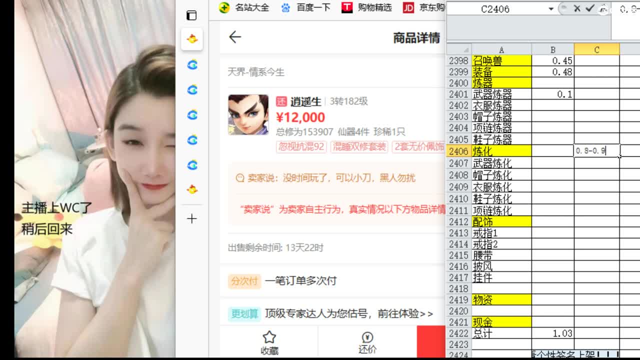 接日常 200 新区打造  看号估号 第2段